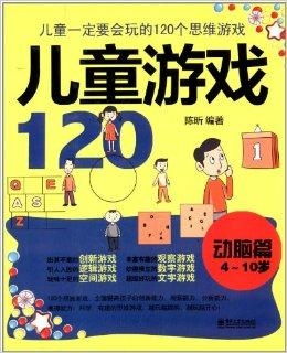 即时动脑游戏有哪些