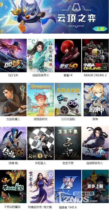 云游戏有哪些好玩