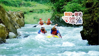 虹口漂流攻略游戏