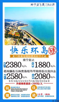 9月底厦门旅游攻略
