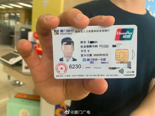 厦门市民旅游卡攻略