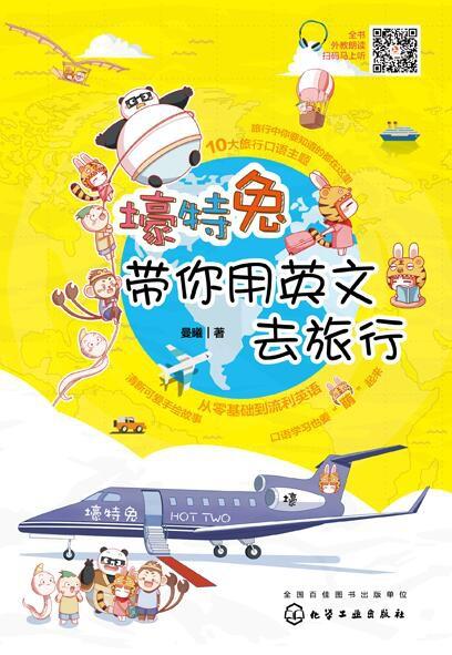 周五去厦门攻略旅游英语