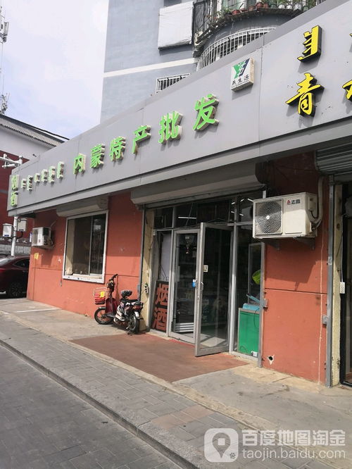 福州土特产烟酒批发市场