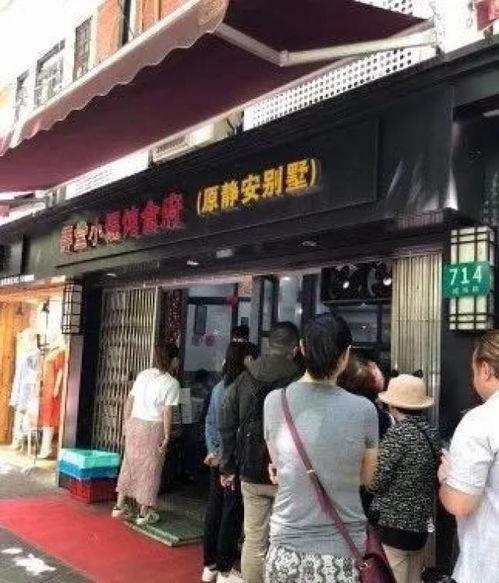 福州静安区特产小吃店