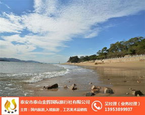 厦门到泰山攻略旅游团