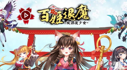 祈望少女游戏攻略