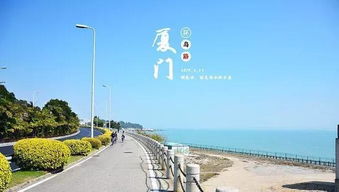 广东去厦门旅游攻略三天