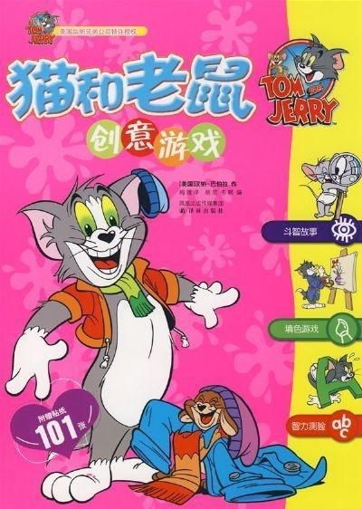 猫和老鼠有哪些抽奖游戏