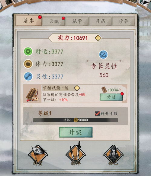 武侠游戏天赋有哪些技能