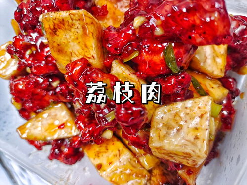 福州特产美食做法家常菜