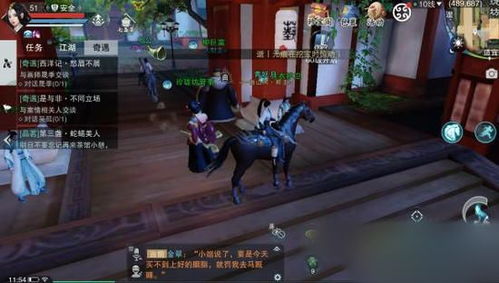 手机游戏攻略青楼