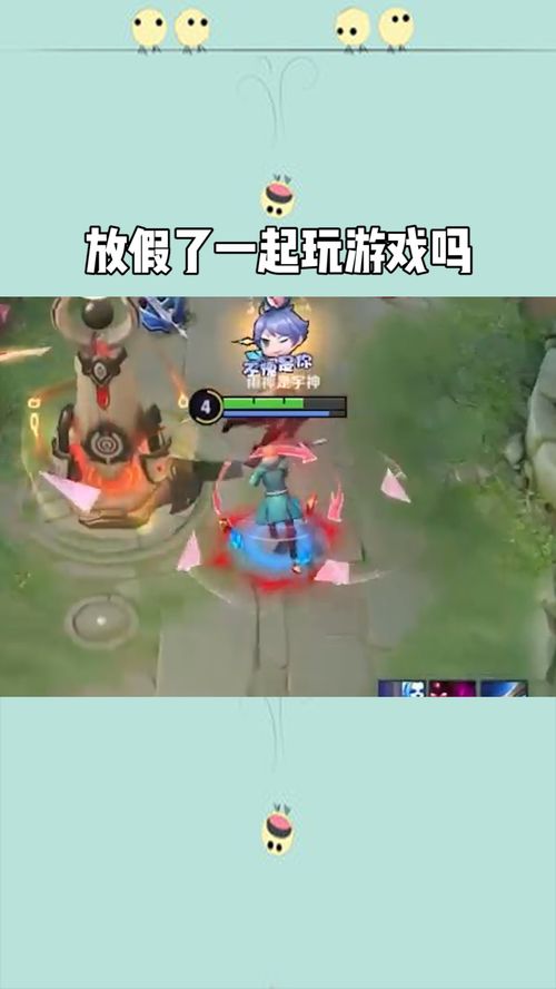 有关放假的游戏有哪些