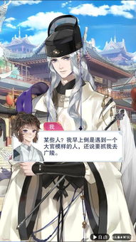 乙女恋爱攻略游戏