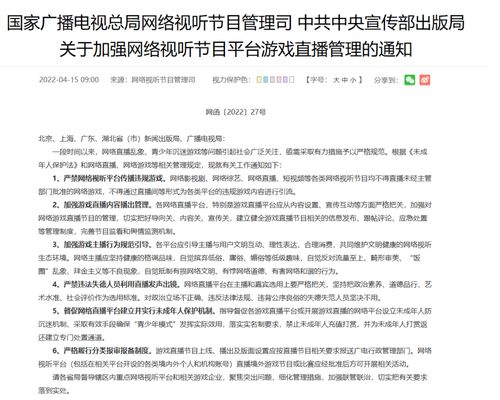 批准直播的游戏有哪些