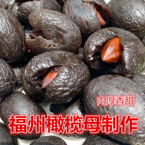 福州零食特产是什么呢