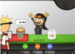 啃爹小游戏1攻略