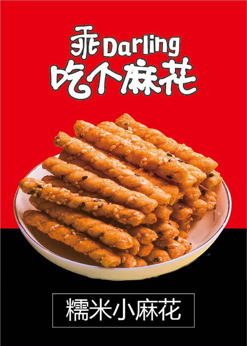 福州好吃的零食小特产