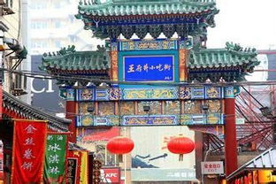 北京两日游攻略游戏