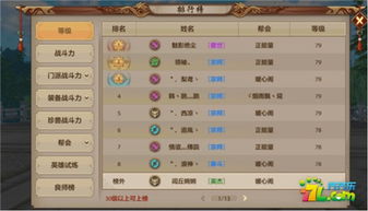 排序游戏攻略