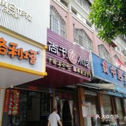 福州仓山区卖特产店