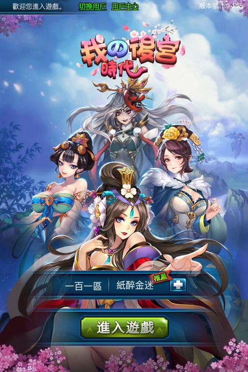 天子后宫游戏攻略