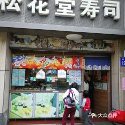 福州宁德特产地方小吃店