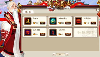 不负相思游戏攻略
