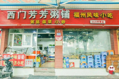 福建福州特产小吃一条街