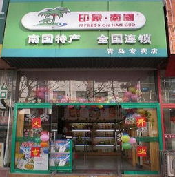 福州值得带特产零食的店