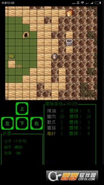 界中界游戏攻略