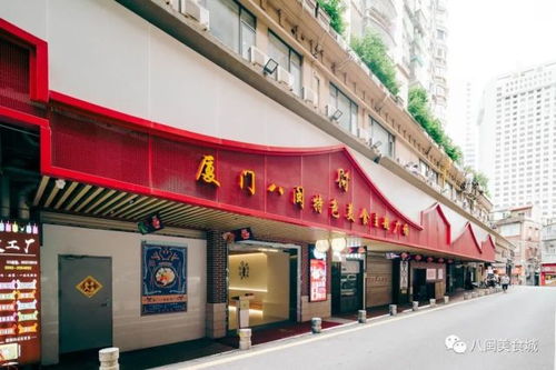 铁岭旅游攻略厦门美食城