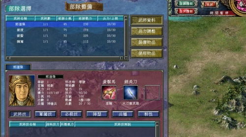 废太子传游戏攻略