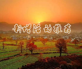 厦门旅游攻略户外活动