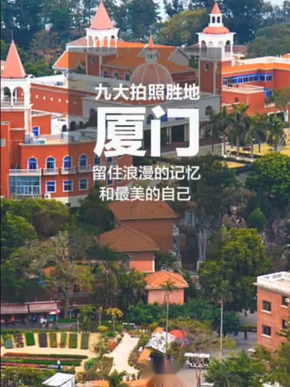九月厦门旅游攻略景点