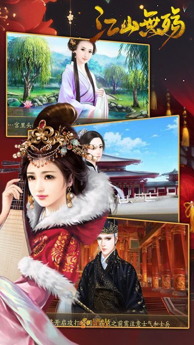 江山无殇游戏攻略