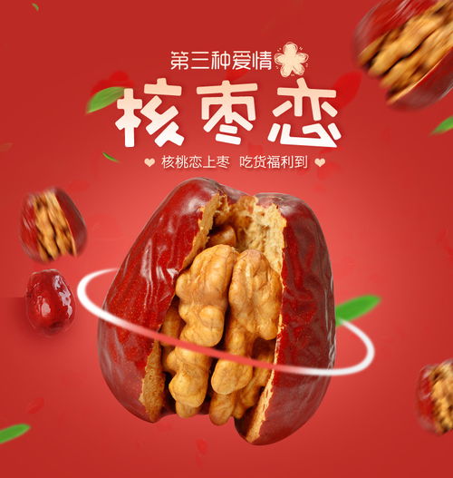 福州特产零食互送活动策划