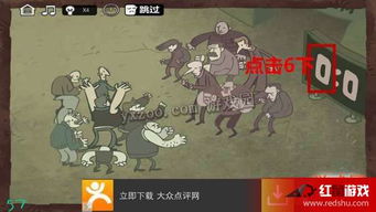 史上最难游戏攻略47