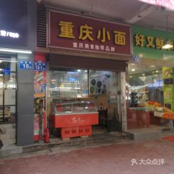 福建省福州市台江区特产