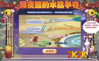 奥比岛游戏攻略