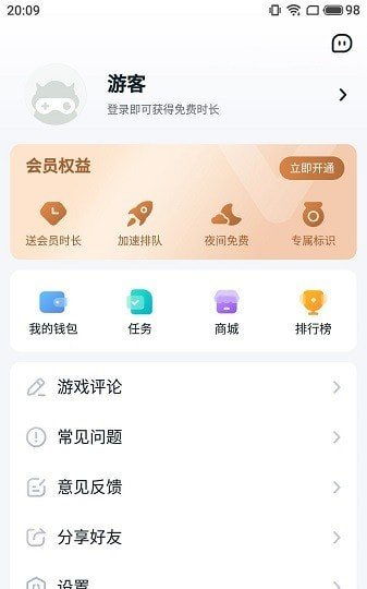 哪些大游戏不用实名认证