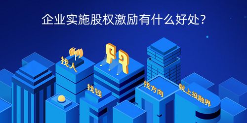 企业激励游戏有哪些好处