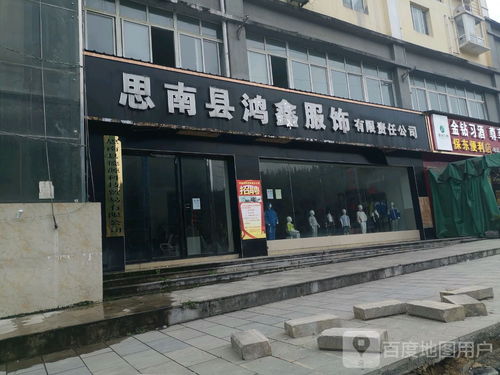 宁化县爱鑫福州土特产店