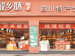 客家家乡土特产品福州店