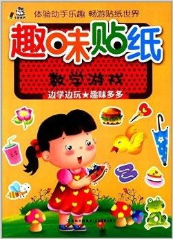数学经典游戏有哪些名字
