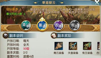 最古游戏二攻略