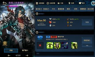 卢修斯游戏攻略