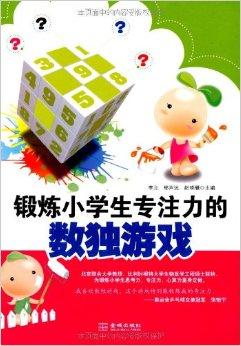 专注力的游戏有哪些