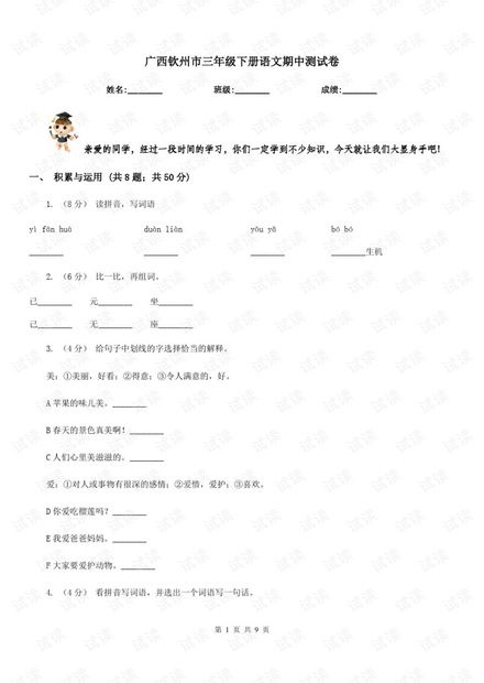 福州美景和特产作文三年级