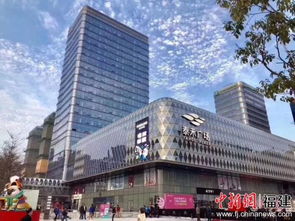 福州东二环泰禾广场特产店