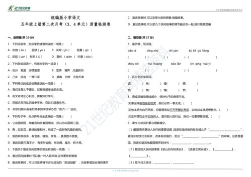 福州特产鱼丸的作文五年级上册